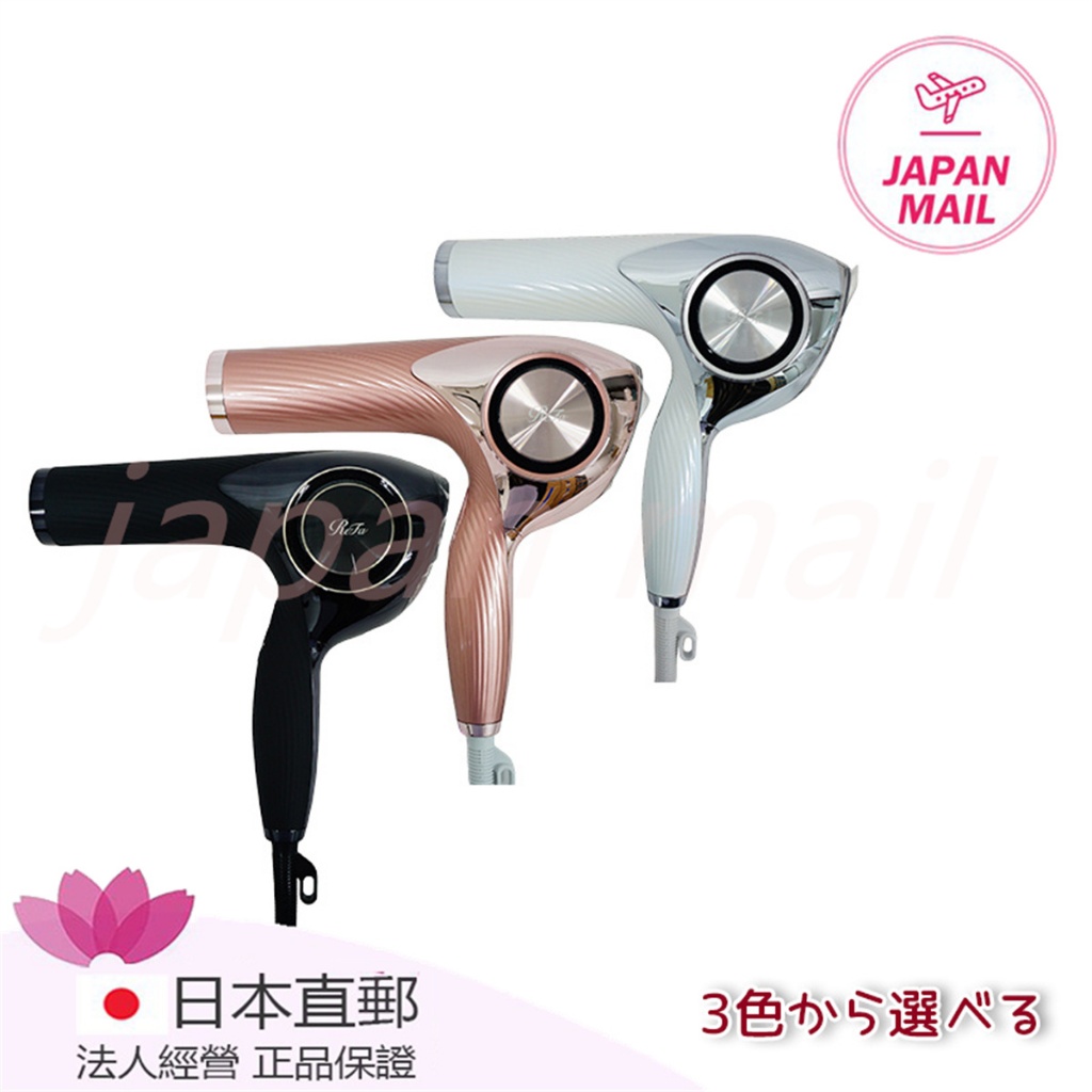 日本直送 ReFa BEAUTECH DRYER PRO智能吹風機