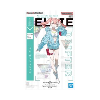 玩具研究中心 萬代 FrS 奇異賢伴 SYNDUALITY 艾莉 5066319 組裝模型 現貨