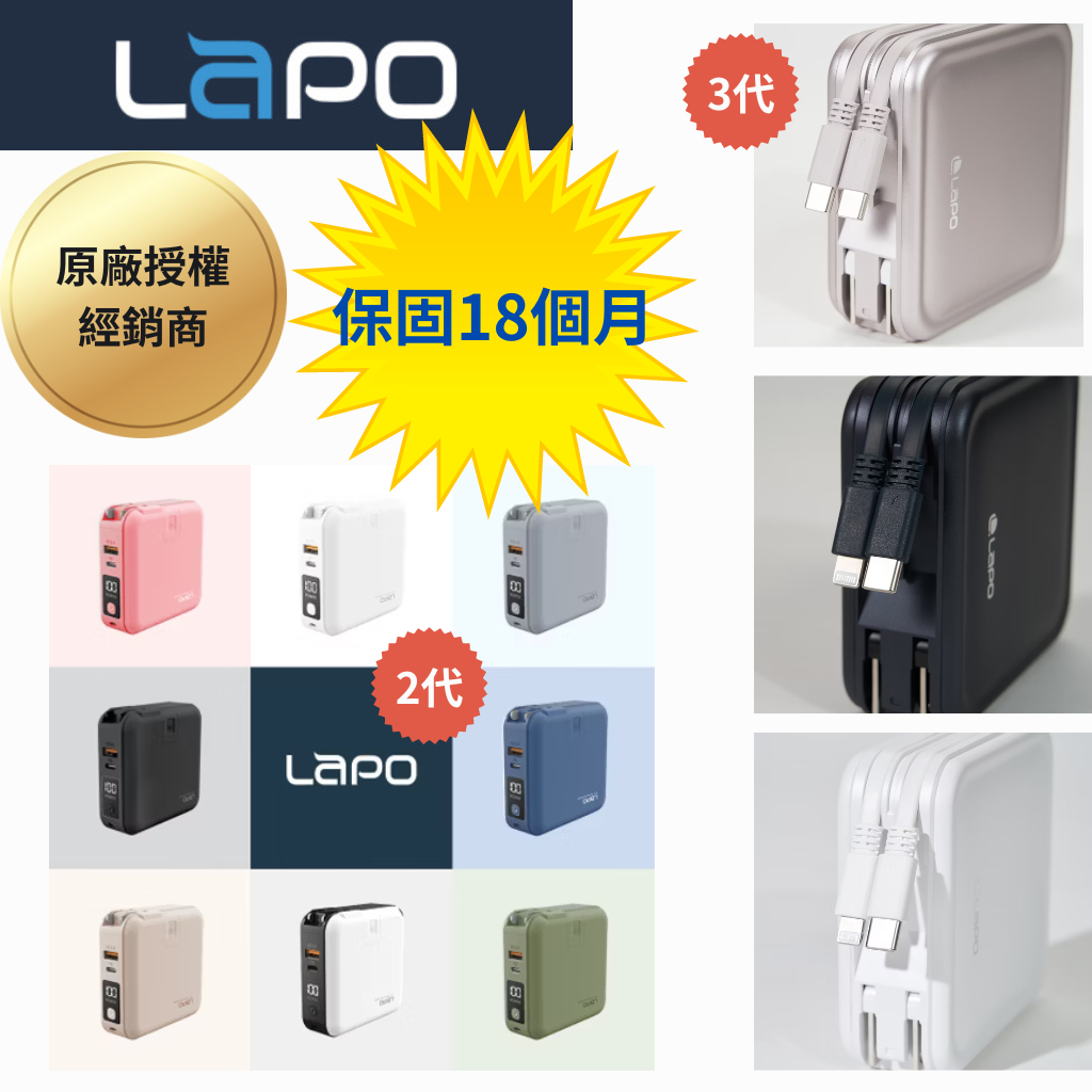 LAPO 行動電源｜2代｜3代｜第三代｜第二代｜無線行動電源｜多功能無線充行動電源10000 二代 三代(WT-08)