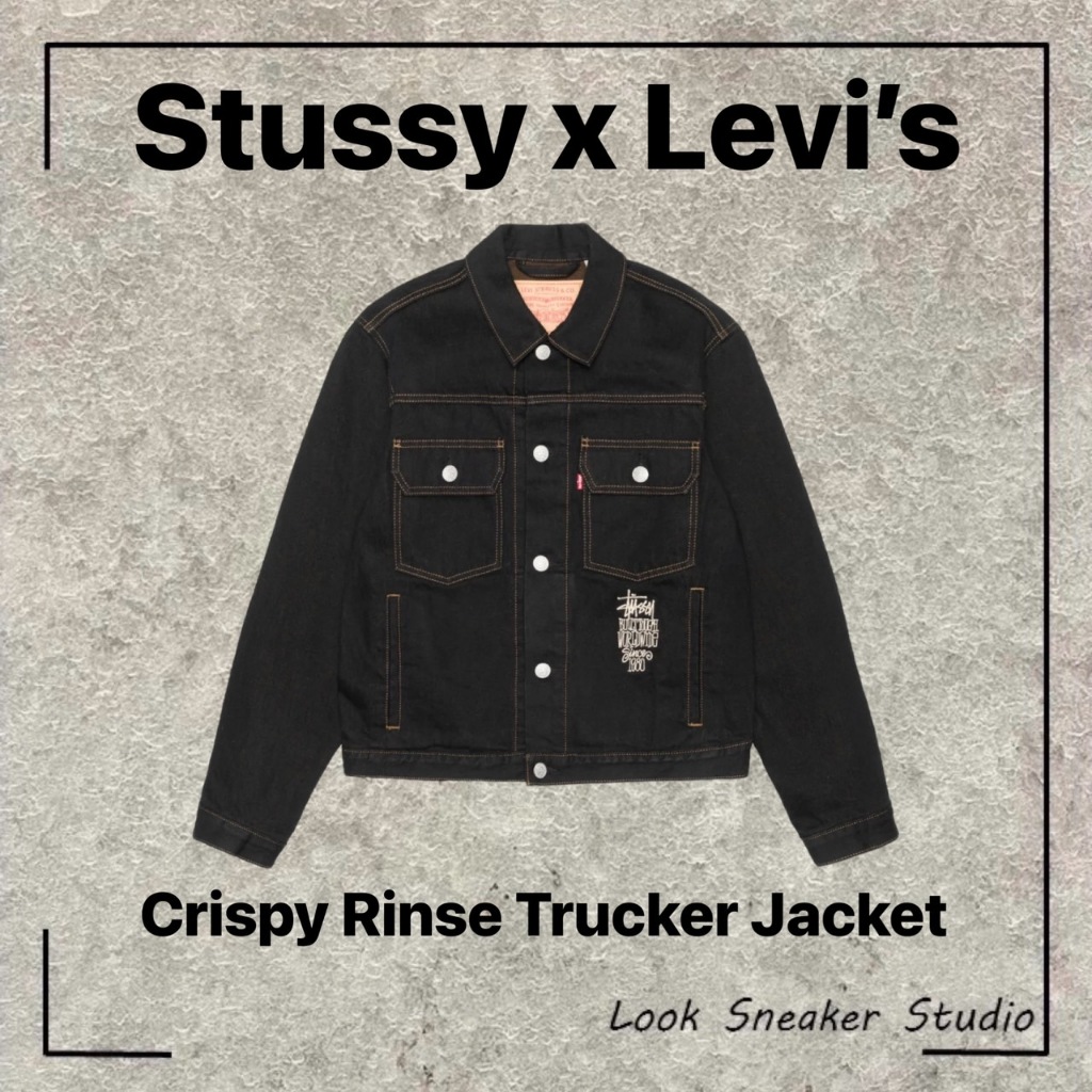 路克 Look👀 Stussy x Levis Crispy Rinse Trucker Jacket 外套 牛仔外套