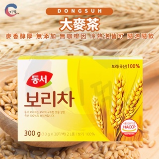 現貨附發票！韓國DONGSUH 麥茶300g / 玉米茶150g 韓國熱銷 大麥茶