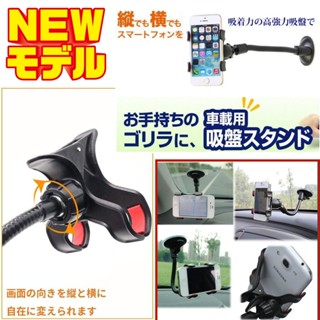 Kicks Tiida X-Trail sentra livina teana 日產裕隆 手機架 車架 支架 加長