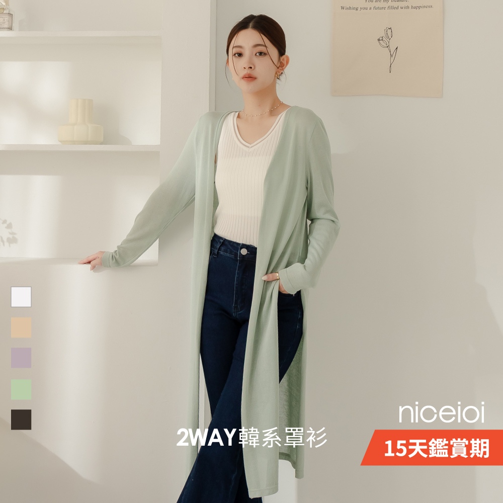【niceioi】針織外套 外套 薄外套女 針織外套綠色 韓系2WAY長版針織外套 休閒外套 綁帶自由調整 超值推薦