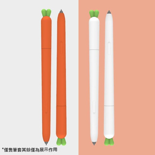 胡蘿蔔卡通筆套 適用於三星SamsungTabS6litepencil矽膠Spen保護S7 三星筆保護套