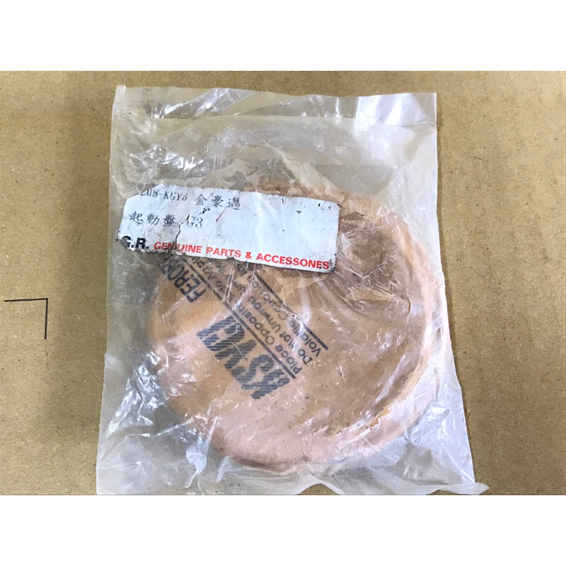 光陽 奔騰 KDU 金豪邁 GP 副廠 啟動盤 久放髒污氧化