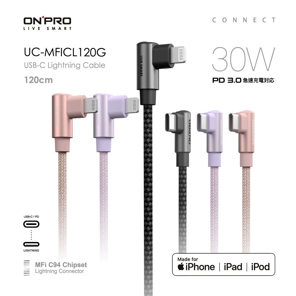 《台灣當日出貨》｜ONPRO｜彎頭充電線 IPHONE PD 30W 傳輸線 快充線TYPEC lightning