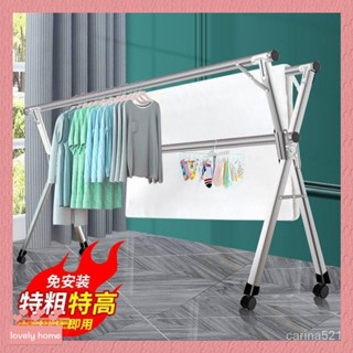 【lovely home】免運❤晾衣架 不銹鋼伸縮曬衣桿 折疊晾衣架 家用落地立式晾衣架 免打孔晾衣架 陽臺掛衣桿曬被子