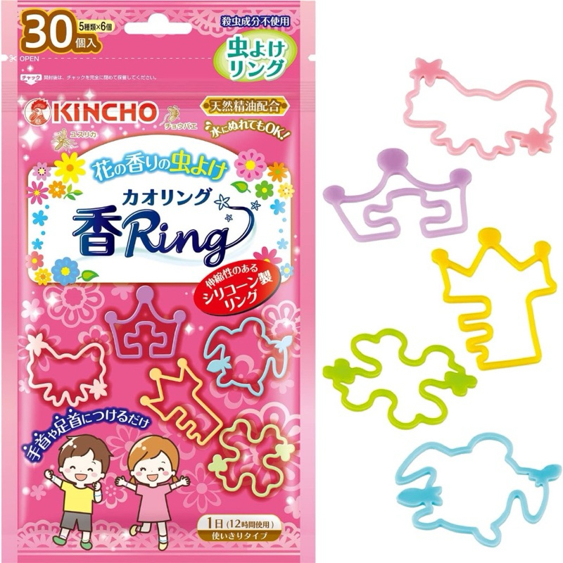 日本正版 新包裝 KINCHO 金鳥牌防蚊手環 防蚊 手鍊