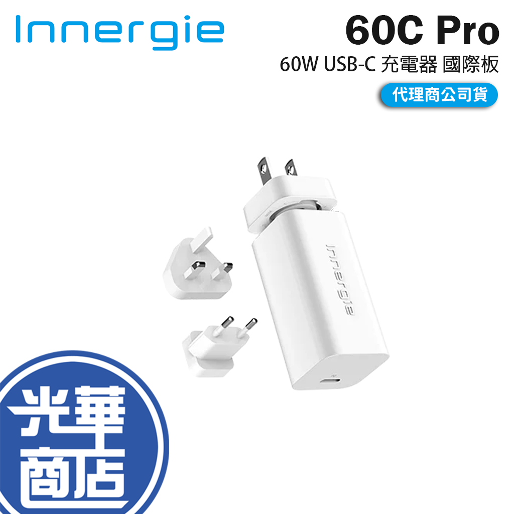 Innergie 台達 60C Pro 60W Type-C 萬用充電器 國際板 附轉接頭 USB-C 充電頭 光華