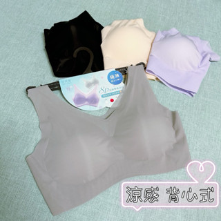 《背心式❣️現貨》SOFT LIGHT -「8D Body Bra」涼感無痕內衣 SGS涼感檢驗 9688