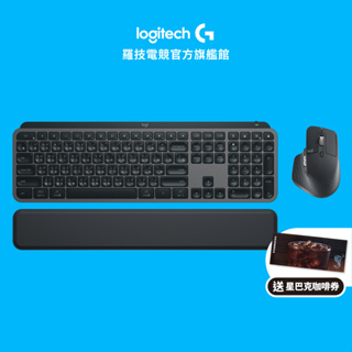 Logitech 羅技 MX Keys S Combo 無線智能鍵盤滑鼠組