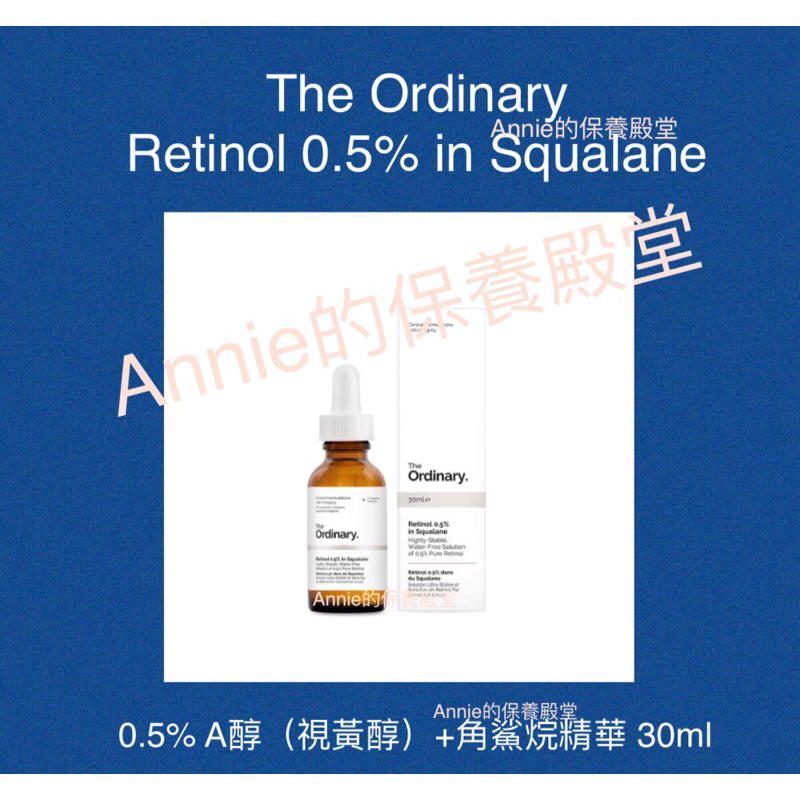 【現貨】The Ordinary Retinol 0.5% in Squalane A醇 0.5% 角鯊精華