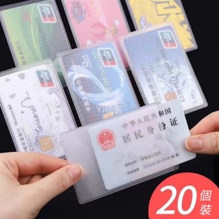 🔥台灣出貨24H🔥透明磨砂防磁銀行卡套IC卡身份證件卡套公交卡套會員卡飯卡保護套