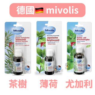 德國 mivolis 最新效期 薄荷 茶樹 尤加利 精油 30ml 50ml DM DAS
