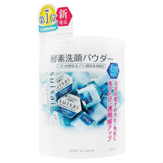佳麗寶 Kanebo suisai 酵素 潔膚粉 (限定設計款0.4gX32個/盒)【現貨 附發票】