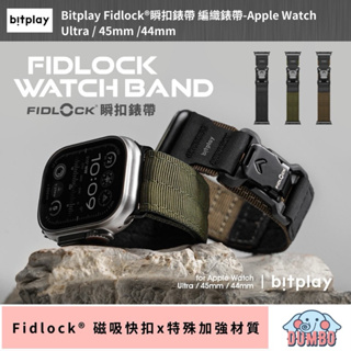 Bitplay Fidlock®瞬扣錶帶 編織錶帶Apple Watch Ultra 錶帶 手錶帶 44/45/49mm