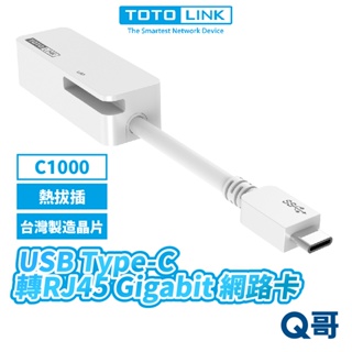 TOTOLINK C1000 USB TypeC 轉 RJ45 Gigabit 網路卡 有線 網卡 接收器 TL033
