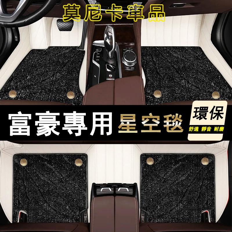 適用於富豪腳墊XC60 XC40 V40 XC90 V60 S60 S80 星空毯汽車雙層腳踏墊 後備箱墊 車用地墊