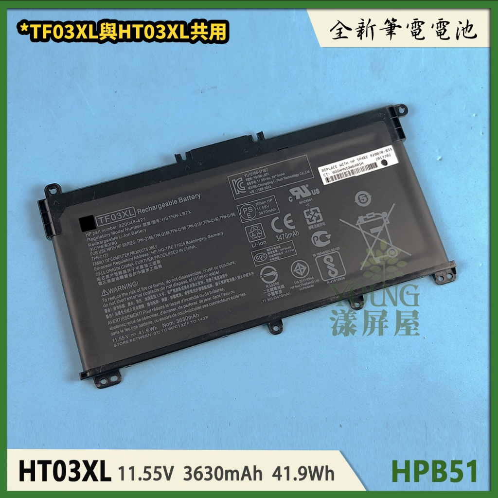 【漾屏屋】含稅 適用於 HP 惠普 HT03XL TPN-Q189 TPN-Q190 TPN-Q191 全新 筆電 電池