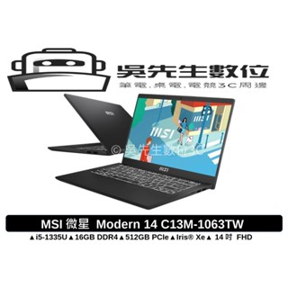 ［吳先生數位3C］MSI微星 Modern 14 C13M-1063TW