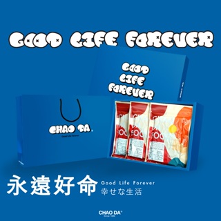 ［CHAO DA® 超大食品］- 永遠好命 Good Life Forever 肉乾三入組合/藍/禮盒