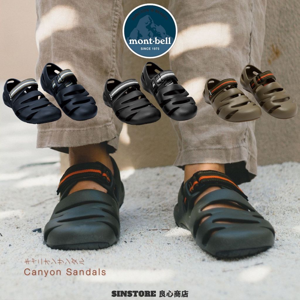 【良心商店】 Mont-bell Canyon Sandals 防水 編織 拖鞋 涼鞋 水陸兩用鞋 海灘拖鞋 露營 溯溪