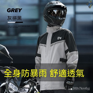 🛵 機車 騎行衣 風衣 雨衣 機車風衣 機車雨衣 重機服 車衣 機車服 騎行服 防雨雨衣雨褲套裝防水分體雨服機車男款摩託