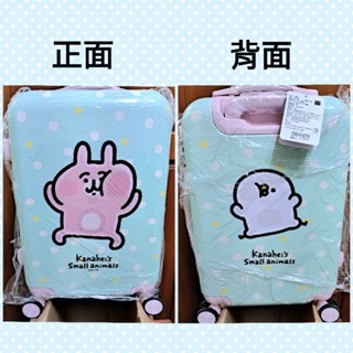 白蘭氏 卡娜赫拉行李箱 20吋行李箱 聯名行李箱