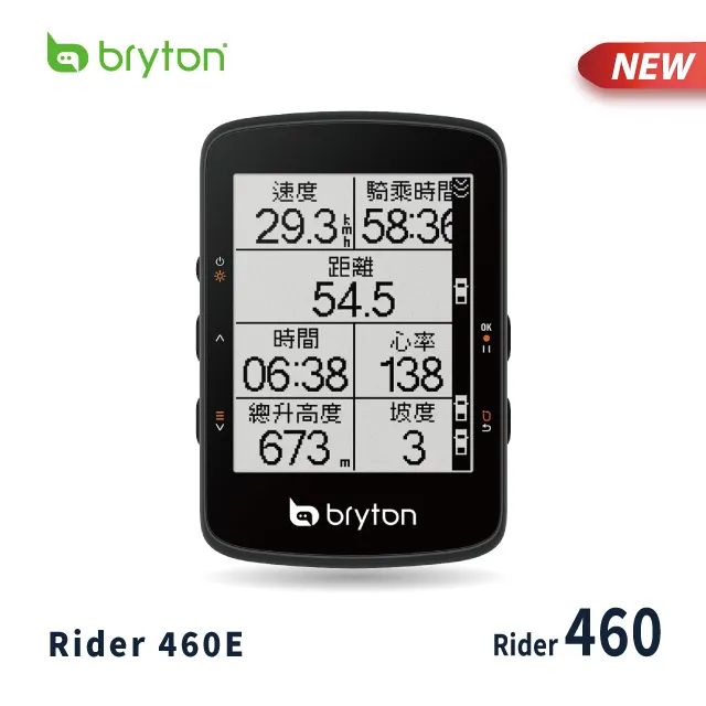 【小宇單車】BRYTON 460 自行車碼表 原廠公司貨 / 保固一年