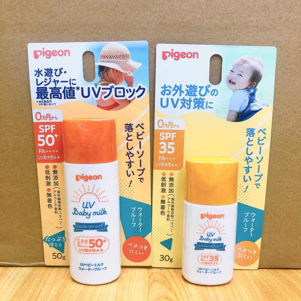 日本進口貝親兒童防曬乳 嬰兒 寶寶 男童 女童嬰 防曬乳 專用防嗲霜