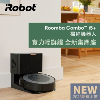 美國iRobot Roomba Combo i5+ 自動集塵掃拖機器人(i3+升級版) 保固1+1年-官方旗艦店