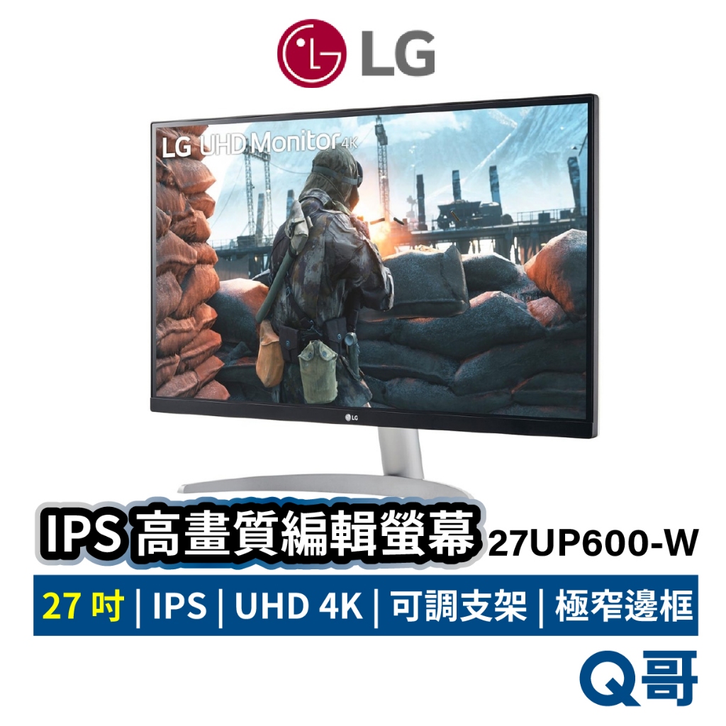 LG UHD 4K IPS 高畫質編輯螢幕 27吋 27UP600 窄邊框螢幕 可調支架 HDR AMD LGM05