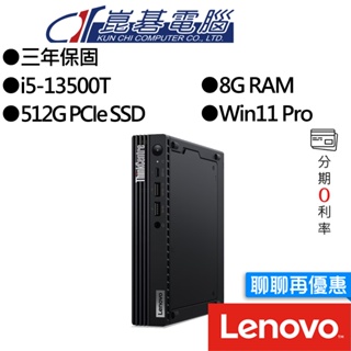 Lenovo聯想 ThinkCentre M70q i5 輕巧商用桌上型電腦