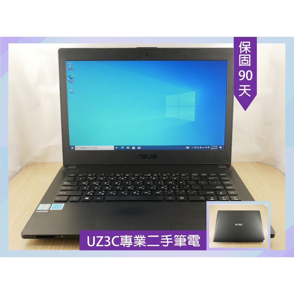 X93 UZ3C二手筆電 ASUS P2438U i7六代四核3.1G/8G/固態256G/14吋 薄型 文書 好攜帶