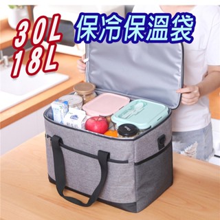 標準款 保冷袋 保溫袋 保冷箱 戶外露營 外送 小箱 保溫箱 保溫包 保冷包