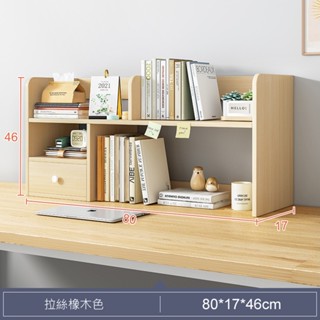 【MINE 家居】書架 收納架 寬80公分 (書架/書櫃/層架 / 收納架)(臺灣廠商現貨)
