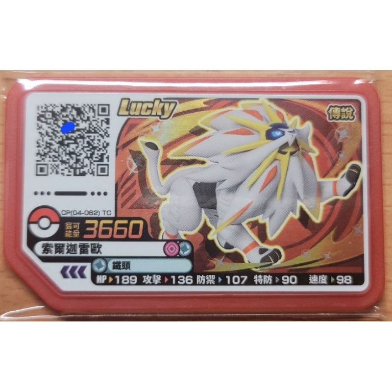 Pokémon Gaole 四星 Lucky卡 索爾迦雷歐 CP(04-062)