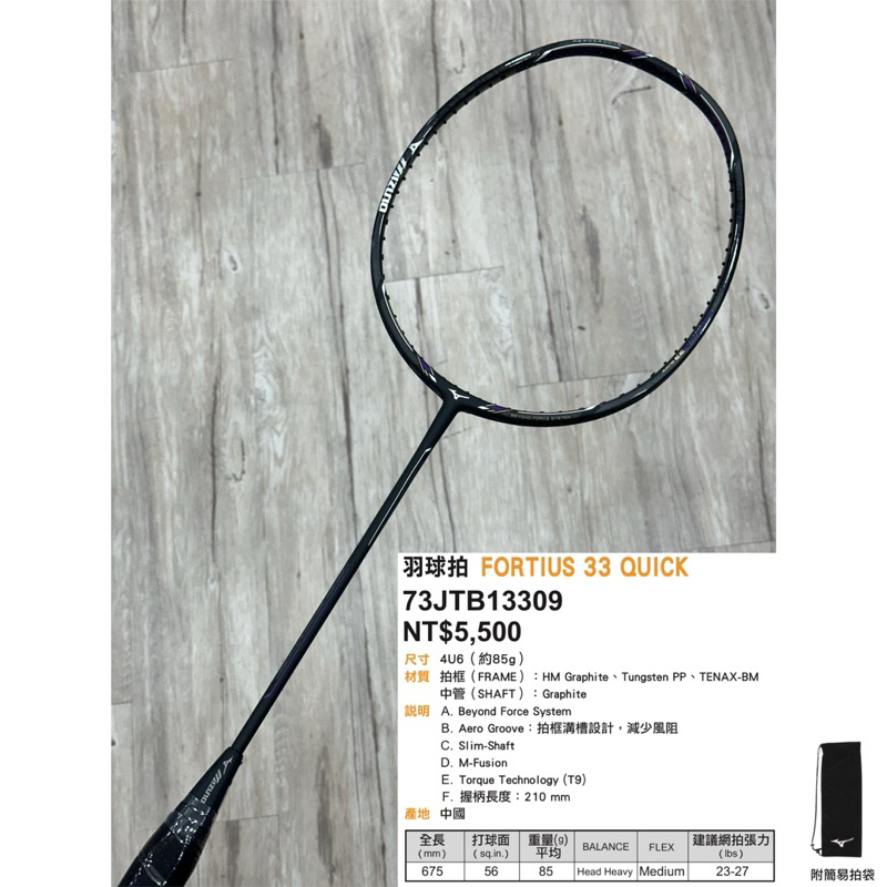 fortius 33 quick的價格推薦- 2026年6月| 比價比個夠BigGo