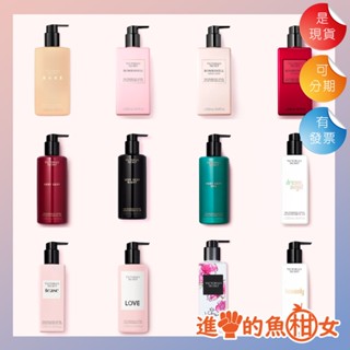 美國✈️ Victoria's Secret 維多利亞的秘密 Eau de Parfum系列 香氛身體乳液丨魚柑女的香氛