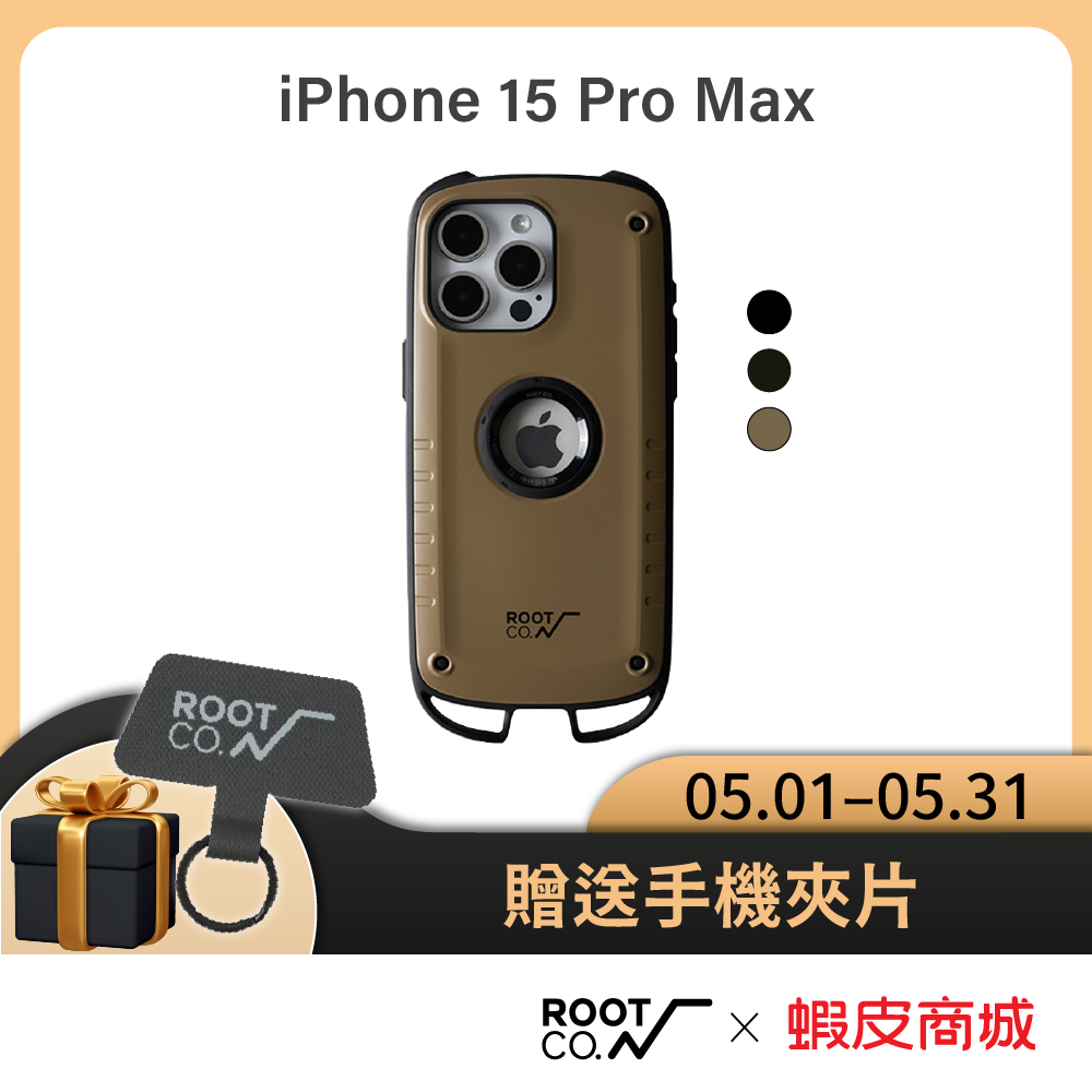 日本【ROOT CO.】iPhone 15 Pro Max 下掛勾式防摔手機殼 - 共三色