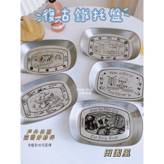 現貨🔥復古田園風鐵託盤 不銹鋼 露營野餐盤 餐盤 菜盤 水果盤 託盤 聖誕老公公 菜園 咖啡廳 家園 多款可選 收納方便