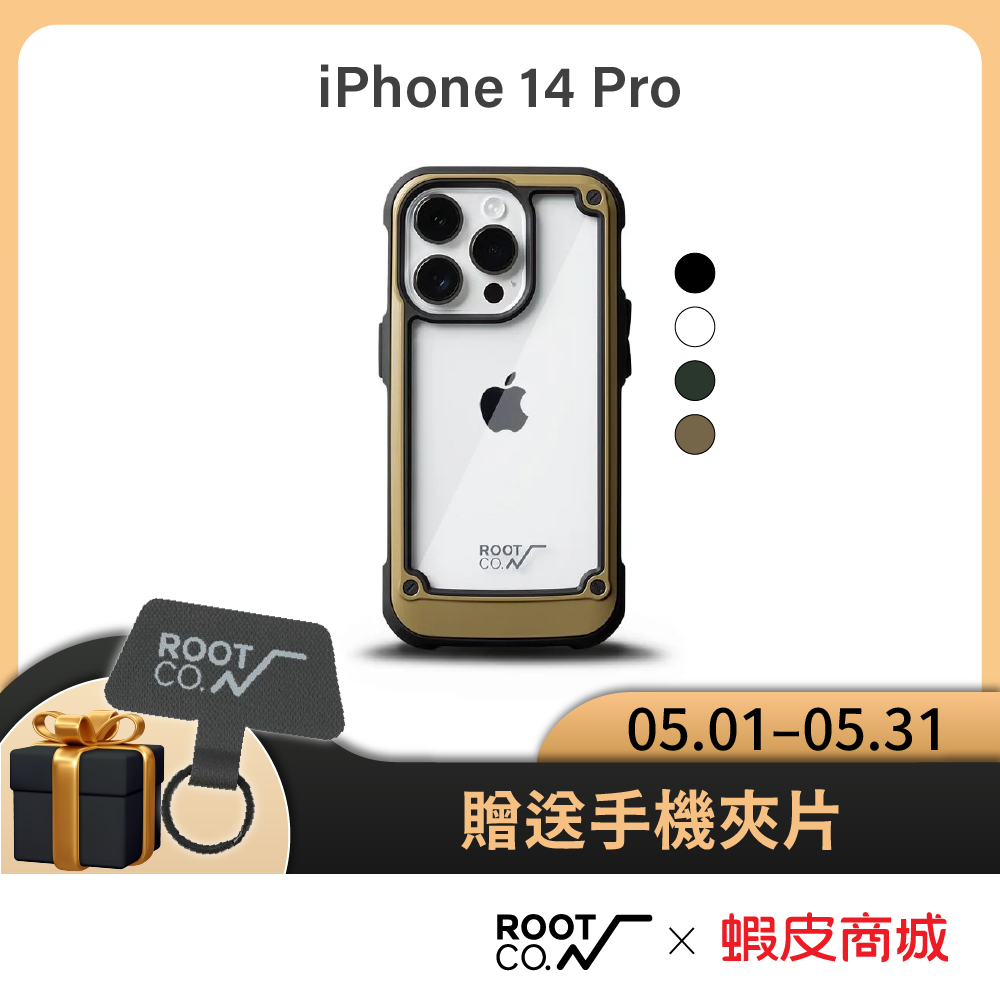 日本【ROOT CO.】iPhone 14 Pro 透明背板防摔手機殼 - 共四色