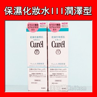 Curel 珂潤 潤浸保濕化妝水III (潤澤型) 3號 150ml 單瓶【美可夢Meikom】