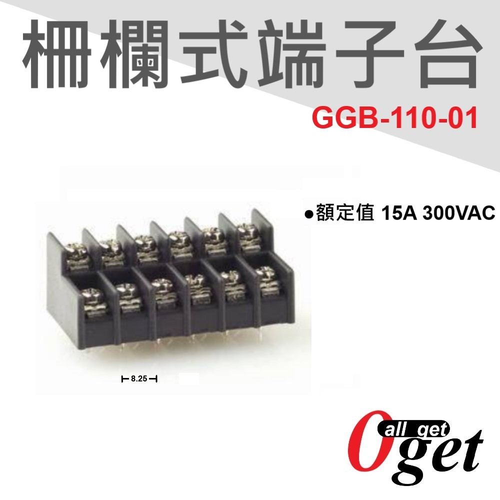 【堃邑Oget】G&amp;D GGB-110-01型 2P-12P 插拔式端子台 音響用端子台 臺灣製造 隨貨附發票