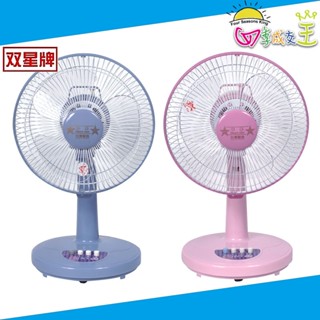 雙星牌 10吋桌扇(隨機色出貨) TS-1030