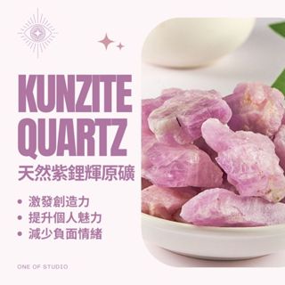 [天然紫鋰輝原礦]水晶 擴香石 原礦 3-5公分 水晶碎石 綠螢石 水晶原礦 天然水晶 消磁石 水晶擴香石 水晶原礦 消