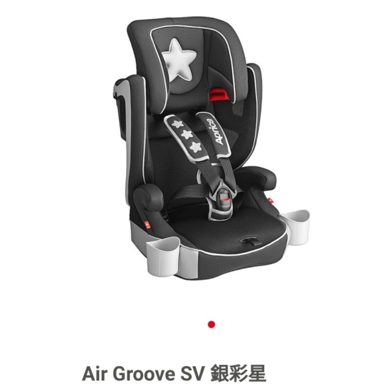 Aprica Groove 日本愛普力卡(銀彩星)三階段汽車成長型安全座椅 (9kg/1歲~36kg/12歲) 9成新