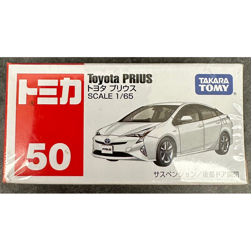 Tomica 多美 No.50 50 Toyota 豐田 PRIUS 模型車 模型