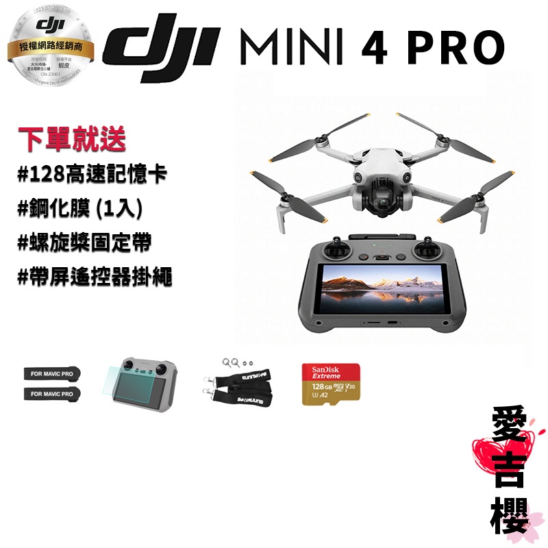 6月限時送包包【DJI】Mini 4 Pro 空拍機 無人機 (公司貨) 授權專賣 原廠保固 MINI4