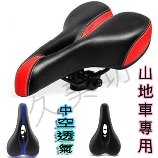 臺灣現貨實拍山地車用座墊自行車軟墊腳踏車座墊公路車座墊自行車坐墊鞍座騎行裝備山地車坐墊單車中孔鞍座自行車配件零件替換